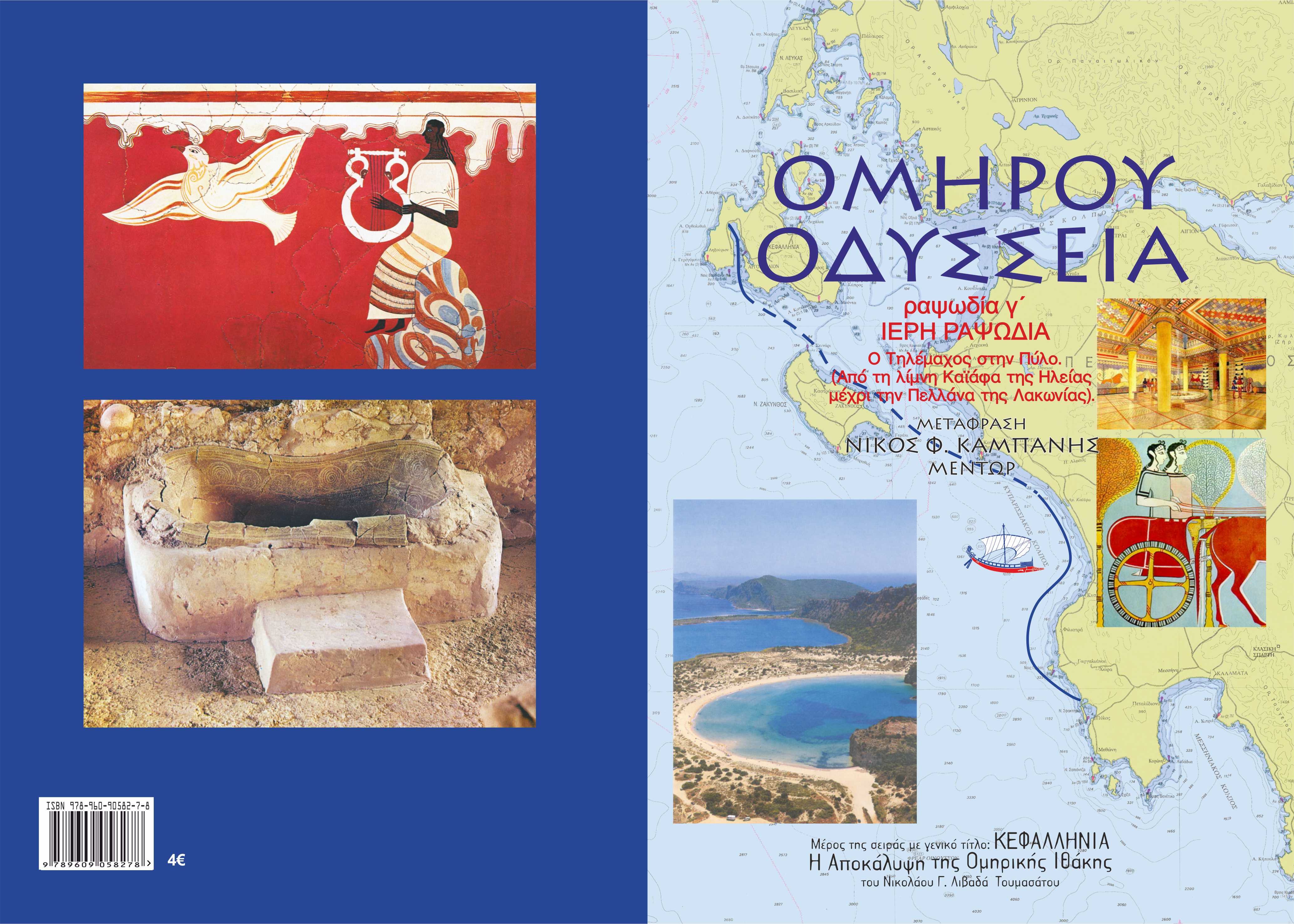 coverγ.jpg